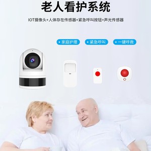 กล้องไอโอทีพร้อมปุ่มฉุกเฉิน 1080p ควบคุมผ่านแอพไร้สาย สำหรับการดูแลผู้สูงอายุ ชุดกล้องวงจรปิดภายในบ้าน - Product Image 2