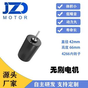 JZD - Motor CC sin escobillas de 42 mm con montaje de brida, imán permanente, totalmente encapsulado, 36V para uso industrial - Product Image 4