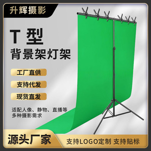 T-shaped Photography Backdrop Stand 200x80cm Iron Aluminum Support For Product Photography Studio Use - Product Image 3