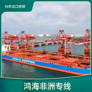 Logistique africaine Hon Hai, transport maritime en Afrique, fret aérien en 45 jours, transport de marchandises en Afrique en 10 jours - Product Image 2