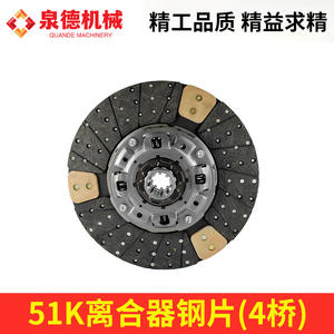 Isuzu Mixer <b>Truck</b> Euro II 4-Axle Clutch Steel Plates <b>Parts</b> for Pump & Mixer <b>Trucks</b> - Product Image 4