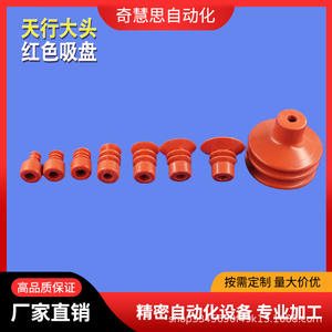 Ventosa de Silicona Tianxing HSP-8-3HSP-25-3, Accesorio Neumático para Brazo Robótico Industrial - Product Image 5