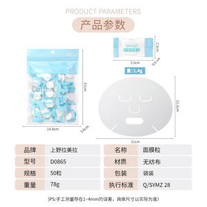 Mascarillas Faciales Comprimidas LMLTOP en Gránulos, 50 Unidades Envueltas Individualmente, Hidratantes para Mujeres - Product Image 4