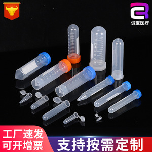 Chengbao Medical Devices Centrifuge <b>Tubes</b> 0.2ml 0.5ml 2ml 5ml Pointed Bottom Round Bottom Screw Cap Transparent <b>Plastic</b> - Product Image 4