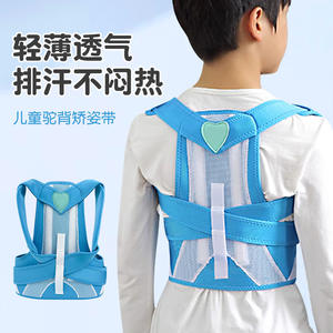 Ceinture correctrice de posture professionnelle pour enfants, gilet de soutien dorsal respirant bleu pour le fitness et le remodelage corporel - Product Image 3