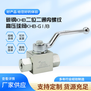 Vanne à bille haute pression KHB-G1/8 en acier au carbone, filetage externe DN06 PN315, vanne d'isolation hydraulique - Product Image 3