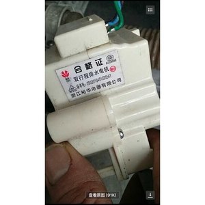 Moteur de vidange à double course Yuhua en cuivre, dispositif de traction pour machine à laver, vanne de vidange - Product Image 1
