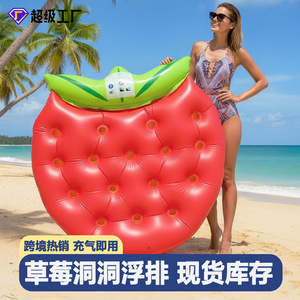 TANYOZHE Bouée gonflable fraise 193x119cm avec porte-gobelet, transat de piscine, radeau flottant pour adulte - Product Image 5