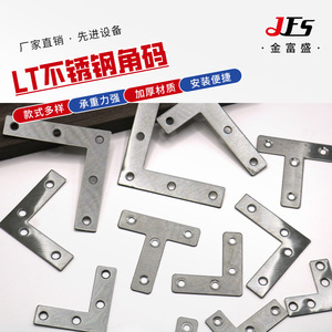 Jfs Stainless Steel Angle <b>Brackets</b> Lt Type 40L 50L 60L 80L 40T 50T 60T 80T Easy Installation Furniture Connectors - Product Image 1
