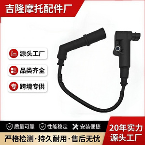Bobine d'allumage Jilong pour Qingqi Daehan Hyosung GV300, prise Delphi ronde, câble long arrière, pièce électrique pour moto - Product Image 5