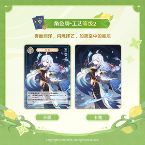 Lot de 24 boîtes en gros ShiningSoul <span class=keywords><strong>Genshin</strong></span> Impact Genius Invokation <span class=keywords><strong>TCG</strong></span> Booster Pack Série 4 Boîte Mystère Cartes à Collectionner - Product Image 4