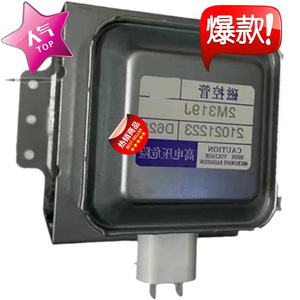 เตาอบไมโครเวฟแมกนีตรอน 2M319J M24FB-610 3.5 ซม. ซีลสำหรับชิ้นส่วนซ่อมไมโครเวฟ - Product Image 2