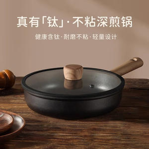 กระทะไทเทเนียมทรงกลมแบบไม่ติดกระทะ ขนาด 24 ซม. น้ำหนักเบา ใช้กับเตาแม่เหล็กไฟฟ้าได้ ล้างด้วยมือเท่านั้น - Product Image 3