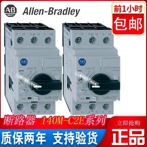 Disjoncteur Ab 140M-C2E 20A Classe 10 Usage Industriel - Product Image 2
