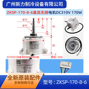 Motor de ventilador sin escobillas DC Midea Shibaura Zksp-170-8-6 Sic-82fw-F1170-2 para unidad exterior de aire acondicionado - Product Image 3