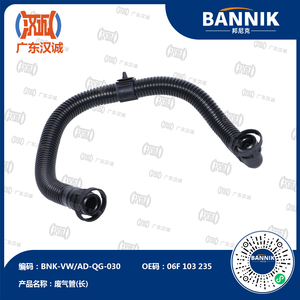 06F 103 235 曲轴箱呼吸管 EGR阀 U型长管 适用于A6L C6 A4 B7 2006 2014 <span class=keywords><strong>2</strong></span>.0T汽车发动机管 - Product Image 1