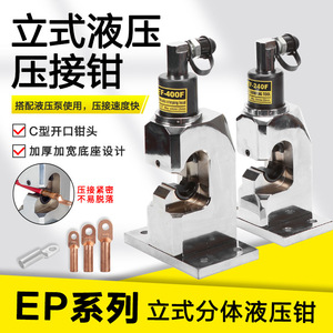 Pince hydraulique à double action pour sertissage de câbles, avec embout épaissi de 400 mm² - Product Image 1