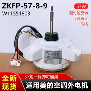 มอเตอร์ไร้แปรงถ่าน Zkfp-57-8-9 กำลังไฟ 57 วัตต์ 310 โวลต์ 1000 รอบต่อนาที สำหรับพัดลมยูนิตภายนอกเครื่องปรับอากาศ - Product Image 5