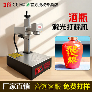 Machine de marquage laser 3rf UV pulsée de table haute précision pour gravure sur bouteilles et cristaux - Product Image 2