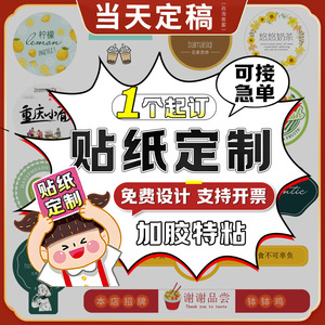 Autocollants personnalisés pour animaux de compagnie, étiquettes autocollantes de dessins animés pour la promotion, origine Wenzhou - Product Image 3