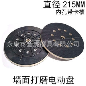 Disque de ponçage auto-adhésif rond de 9 pouces à 10 trous pour ponçage et polissage des murs avec fonction de collecte des poussières - Product Image 4