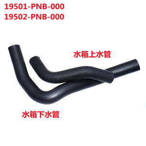 Mangueras de Refrigerante Huajiefan 19501-PNB-000 19502-PNB-000 para Honda CRV 2002-2006, Repuestos de Goma - Product Image 3