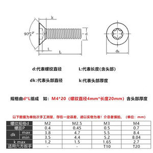 304 Stainless Steel Countersunk Torx Screw GB2673 Flat Head Metric A2-70 Standard Thread Plain Finish - Product Image 4