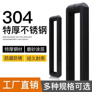 Manija de puerta de vidrio de acero inoxidable 304, forma de barra negra mate para puerta corredera de oficina o baño - Product Image 1