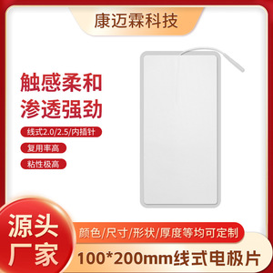 Surface Electrodes For Physical Therapy 10x20 Cm Non Woven Fabric Self Adhesive Large Patch For Back And Abdominal Massage - Product Image 5