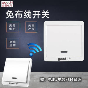 Panel de Control Dual Inalámbrico para Luces Inteligentes del Hogar, Fácil Instalación para Dormitorio y Sala de Estar, Sin Necesidad de Cableado - Product Image 3