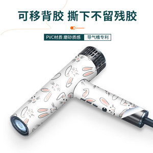 Película Protectora de PVC para Secador de Pelo Confu, Diseño de Dibujos Animados, Fácil de Aplicar - Product Image 5