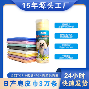 Boya Pet Care Towels 66x43cm Super Absorbent For <b>Dog</b> Bathing Cleaning - Product Image 5