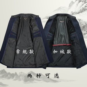 เสื้อสูทผู้ชายแบบจีน ชุดจีนโบราณ สีดำ ปกปีกนก แจ็คเก็ตสไตล์ซุนหยาเซิน เสื้อคลุมจงซาน แจ็คเก็ตคลาสสิกสำหรับผู้ชาย - Product Image 4