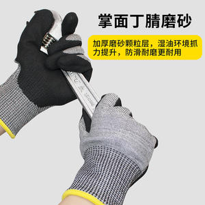 Gants anti-coupure de classe A6, enduits de nitrile, en HPPE, pour travaux de construction et mécaniques - Product Image 3