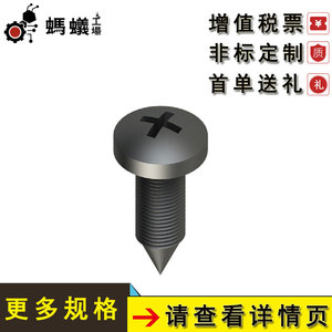 Tornillos autorroscantes Mismu M4.2 con cabeza plana ranurada métrica para aplicaciones en metal - Product Image 4