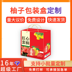 Boîte cadeau personnalisée Ruitao pour pomelo, lot de 2, emballage en carton rouge pour fruits, boîte fourre-tout à trois, cinq ou sept étages - Product Image 5