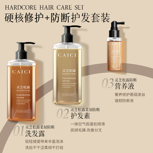 Vente en gros <span class=keywords><strong>de</strong></span> solution capillaire flexible anti-casse ganoderma lucidum à la truffe solution nutritive anti-casse shampooing après-shampooing - Product Image 3