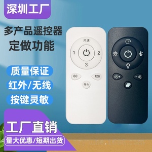 Télécommande IR directe d'usine |   Télécommande sans fil 5/8 touches 10M pour ventilateur et éclairage |   Fabrication OEM ODM personnalisée disponible - Product Image 2