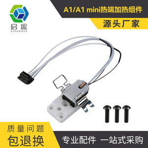 Conjunto de cabezal de impresión KINGROON para impresora 3D A1 A1 Mini, bloque de calentamiento de alta resistencia a la temperatura - Product Image 4