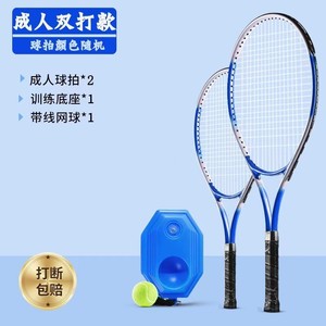 Tennis Racket Aluminum Alloy Frame Nylon <b>String</b> Durable For Children Indoor Training Equipment - Product Image 2