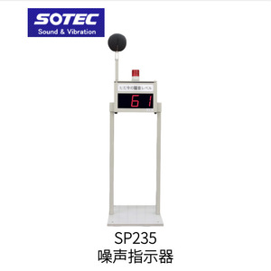 Indicador de Vibración SOTEC VP235 con Pantalla Digital de Alta Precisión, Hecho en Japón - Product Image 4