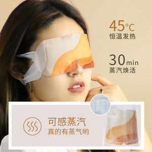 Máscara de Vapor para Ojos Ai Nuan, Calor Constante a 45°C, 30 Minutos de Alivio con Vapor para la Fatiga Ocular, Protección para el Sueño - Product Image 1