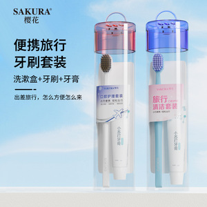 Ensemble de brosses à dents de voyage Sakura avec dentifrice et gobelet, poils moyens pour adultes, kit de soins bucco-dentaires portable - Product Image 1