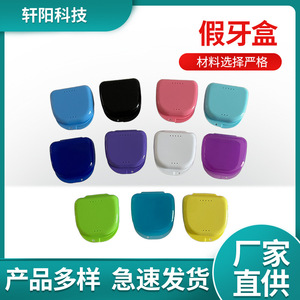 Estuche para Dentaduras Postizas de Plástico Portátil con Orificios para Retenedores de Ortodoncia, Uso Adulto - Product Image 5