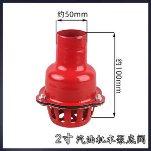 Pompe à eau Iron-inch 3 pouces pour bassin floral, auto-amorçante à 2 ou 4 vannes au fond, avec clapet anti-retour tête de lotus unidirectionnel - Product Image 3