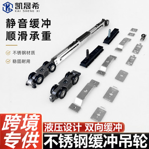 Kaishengxi <b>Metal</b> Cushioned <b>Roller</b> High Load Bearing Silent Track For Wooden Stainless Steel Doors - Product Image 4