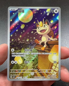 YY Poke original authentique dernier Gem Pack chinois Vol.3 Gengar Ex illustration art énergie flash trading - Product Image 3