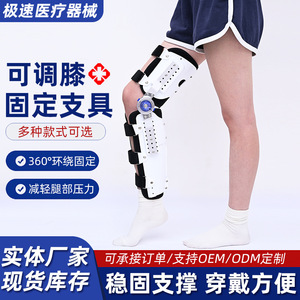 Orthèse de genou, cheville et pied Shunyingshou, attelle de genou réglable pour le soutien des lésions des ligaments, coque blanche SYS74 - Product Image 3