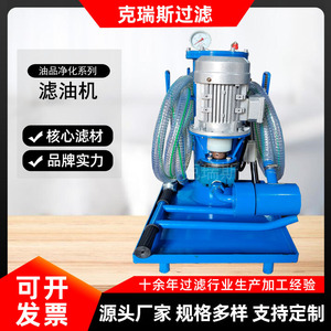 Máquina Portátil de Filtrado de Aceite Kres, Carro de Filtro Hidráulico, Uso Petroquímico Industrial, Material Sintético de Acero, Presión Máxima de 300 Psi - Product Image 5