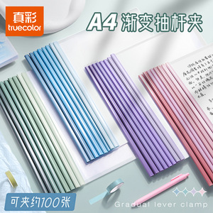 Truecolor Gradient Lever Clamp <b>A4</b> Plastic <b>File</b> Fastener For Students - Product Image 1
